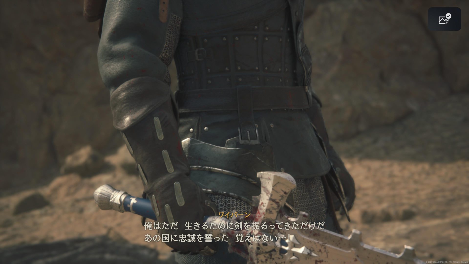 FF16　2周目プレイスクリーンショット 2024/12/31-2025/01/03