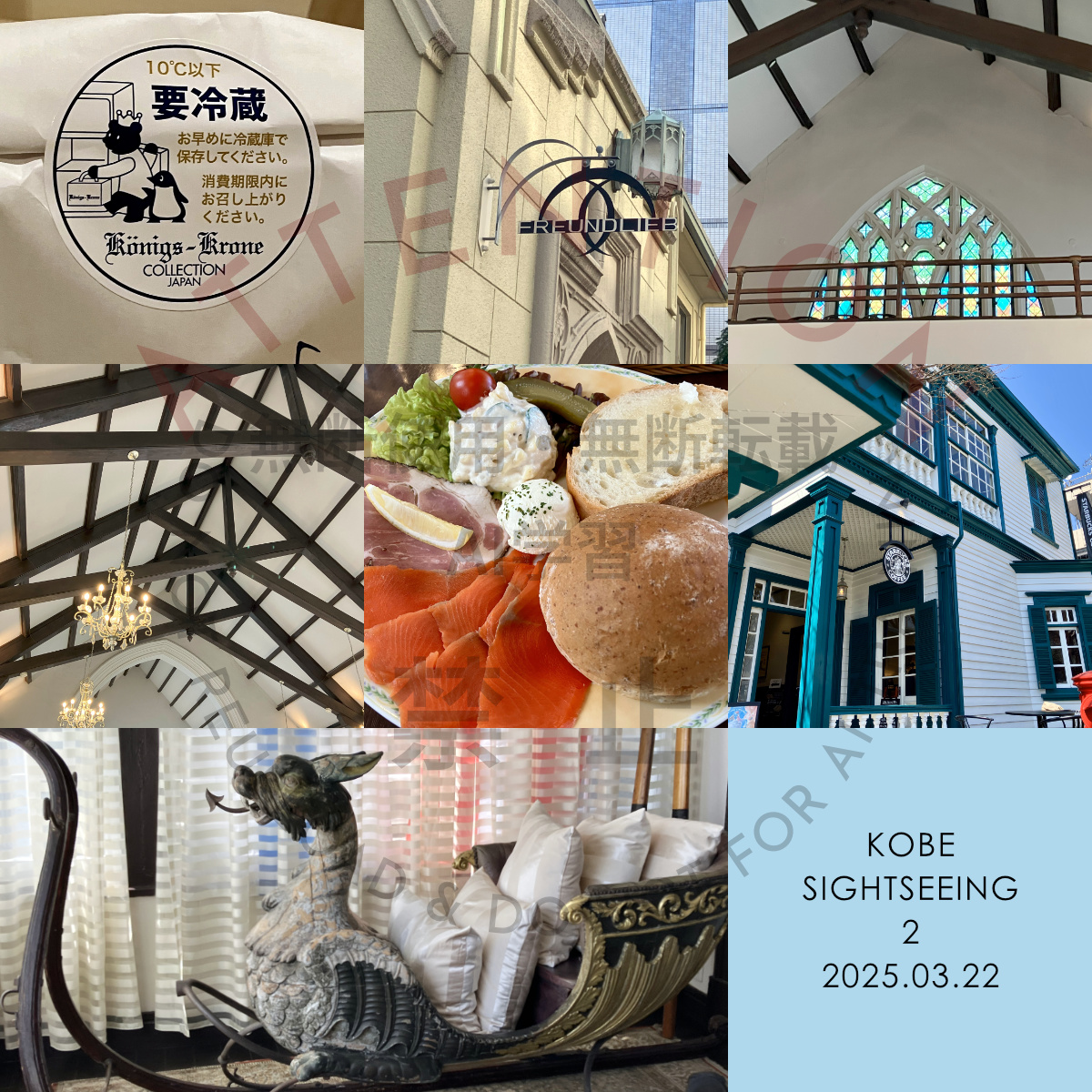 神戸観光その２（3/22）