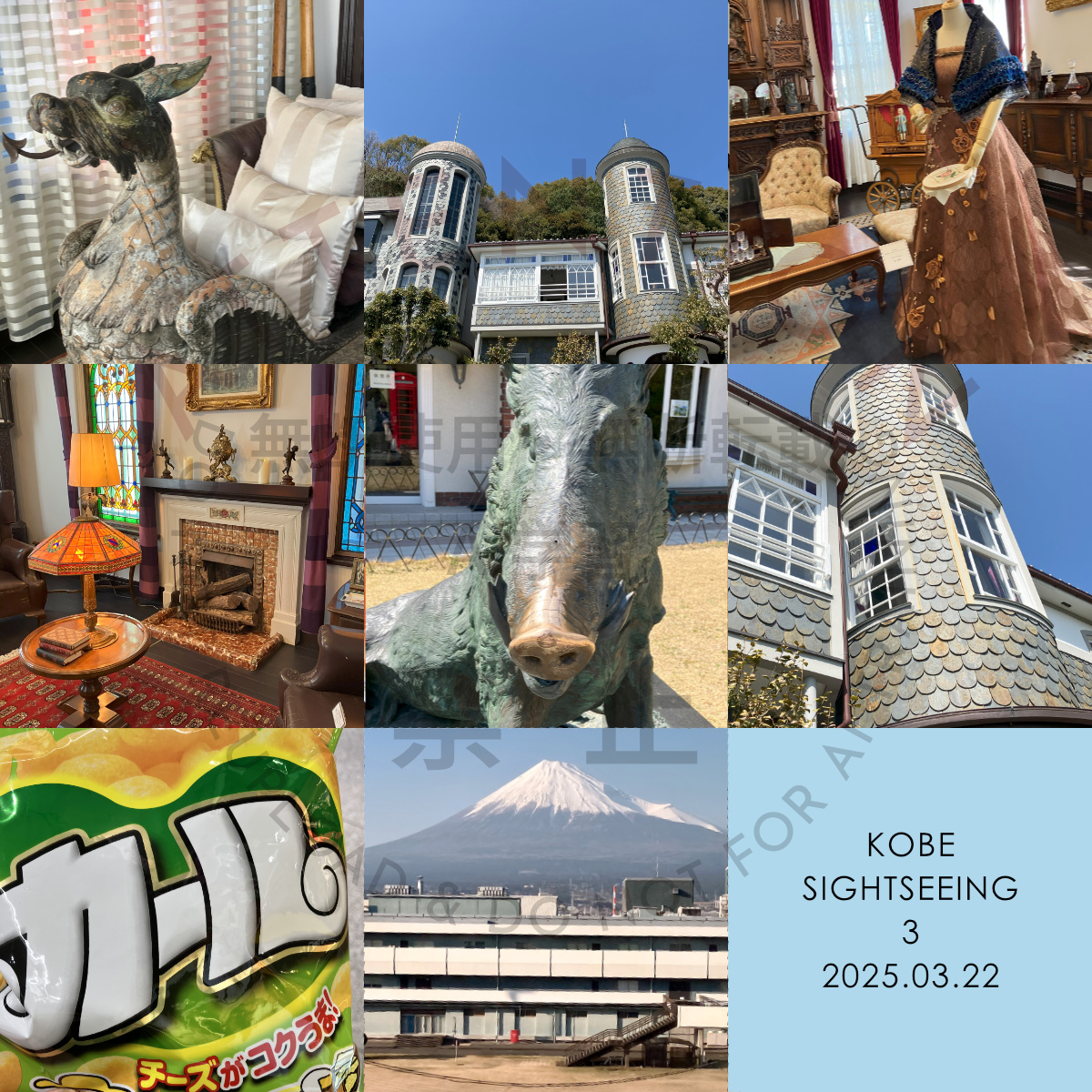 神戸観光その３（3/22）