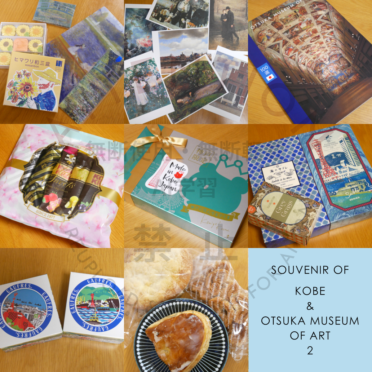 神戸＆大塚国際美術館　おみやげ編その２