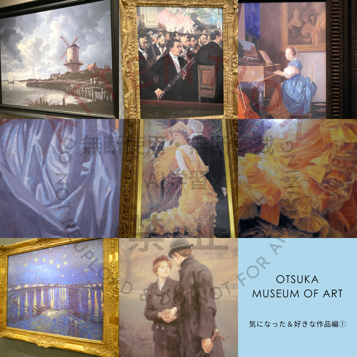 大塚国際美術館　気になった＆好きな作品編①