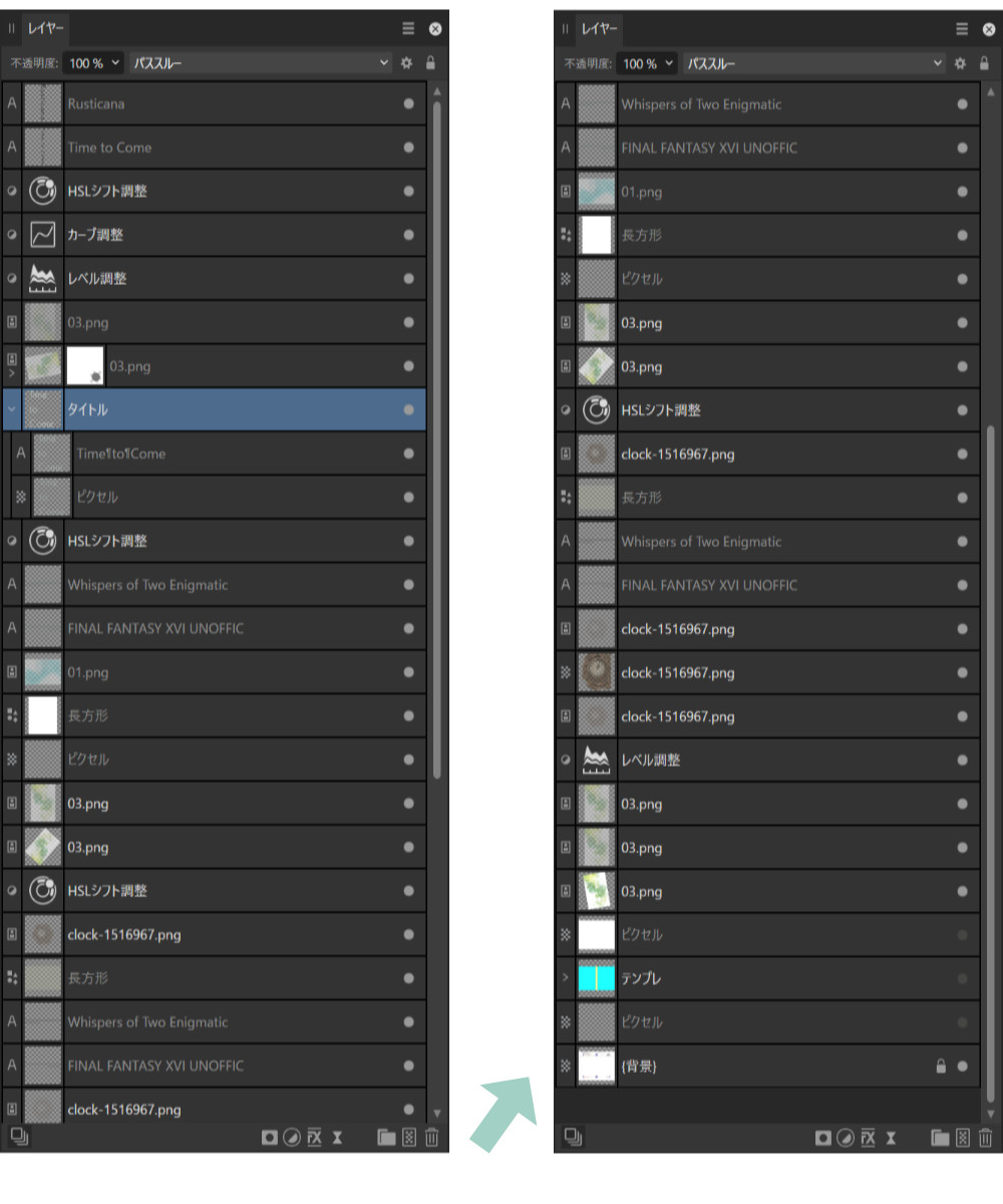 同人誌「Time to Come」のレイヤー（使用ソフト：Affinity Photo）