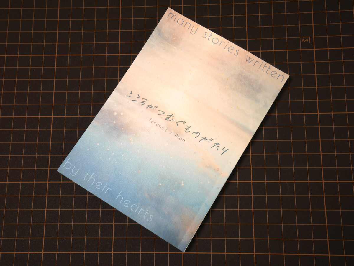 2025/06/15発行　FF16二次創作同人誌「こころがつむぐものがたり」の表紙