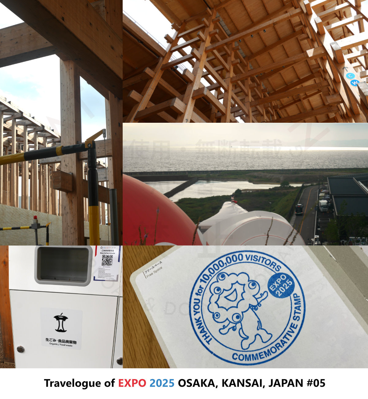 EXPO2025 Travelogue #05