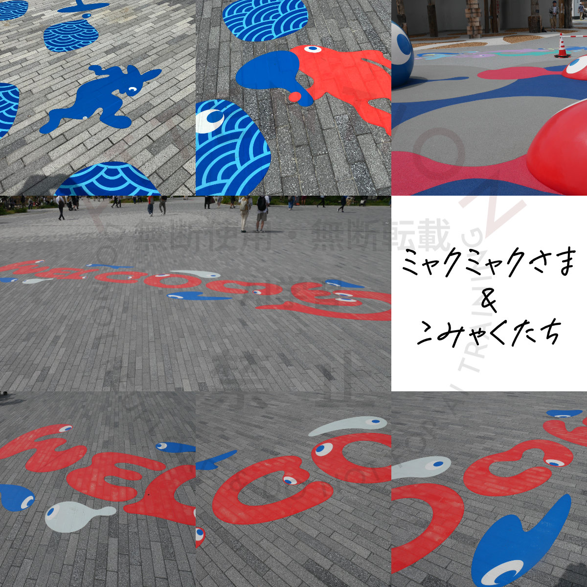 大阪・関西万博 EXPO2025　ミャクミャク＆こみゃく