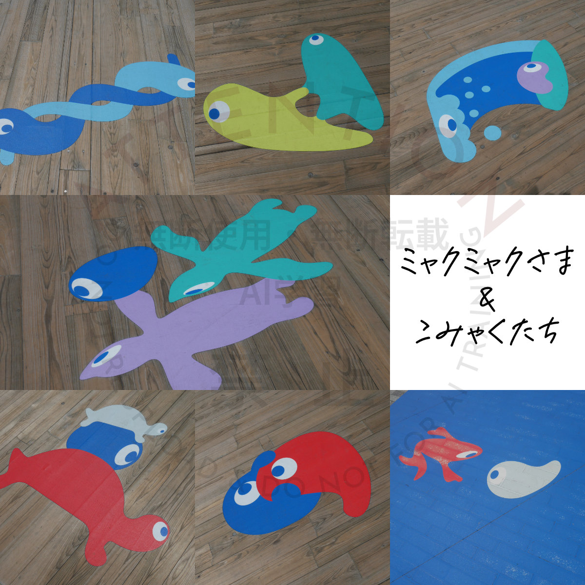 大阪・関西万博 EXPO2025　ミャクミャク＆こみゃく