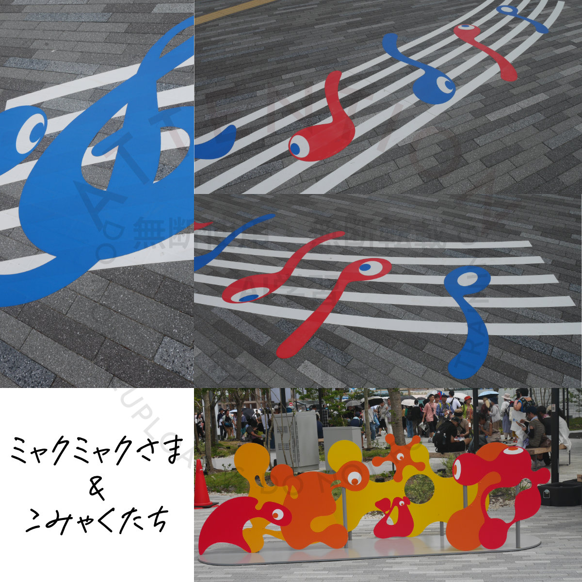 大阪・関西万博 EXPO2025　ミャクミャク＆こみゃく