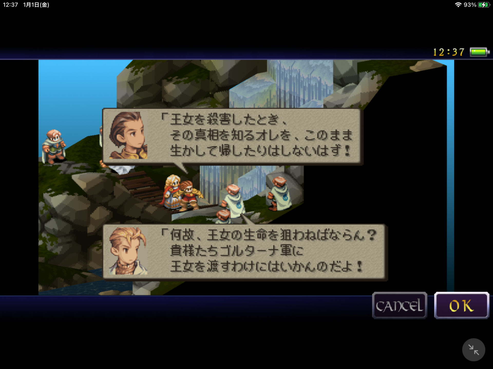 FFT獅子戦争 © SQUARE ENIX