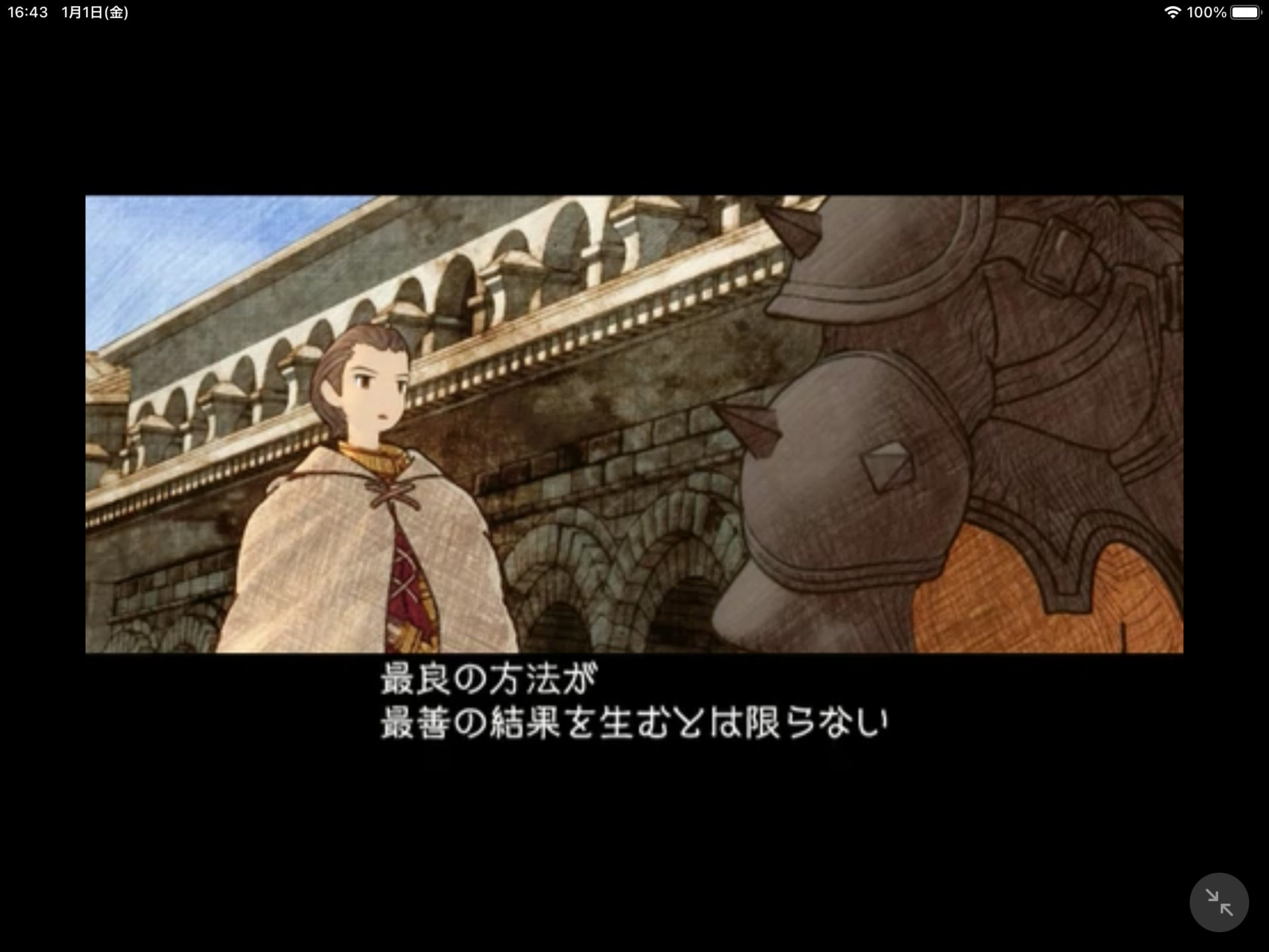 FFT獅子戦争 © SQUARE ENIX