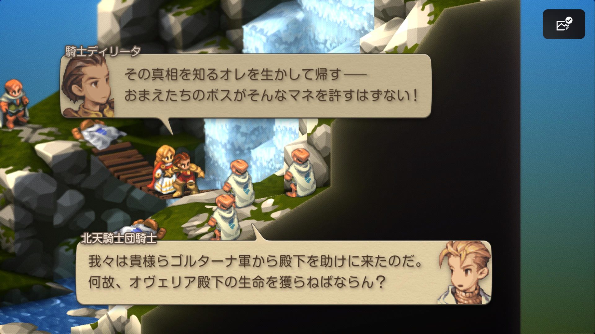 FFTIC © SQUARE ENIX