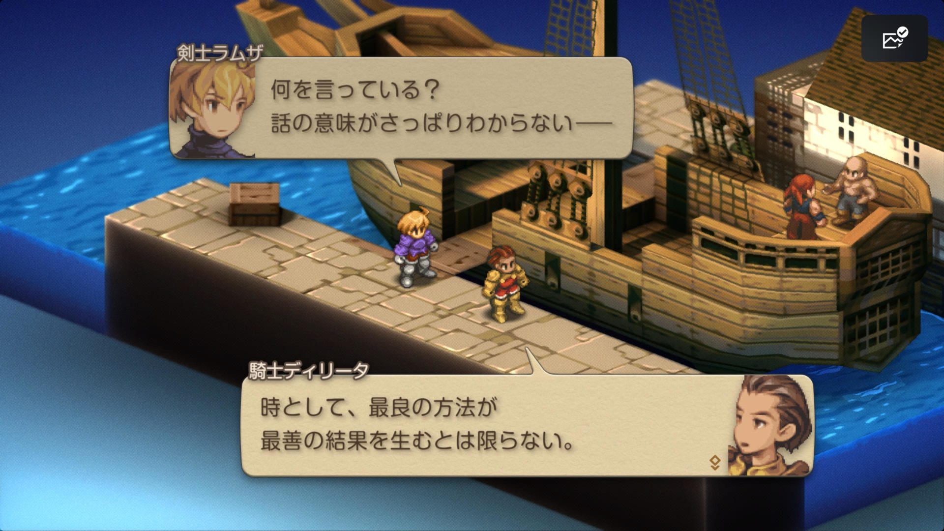 FFTIC © SQUARE ENIX