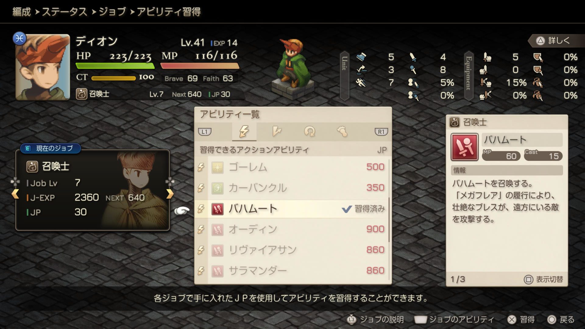 FFTIC © SQUARE ENIX