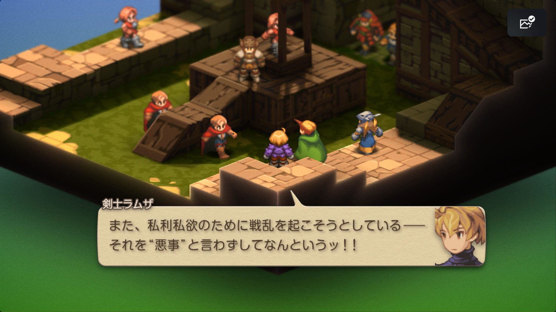 FFTIC © SQUARE ENIX