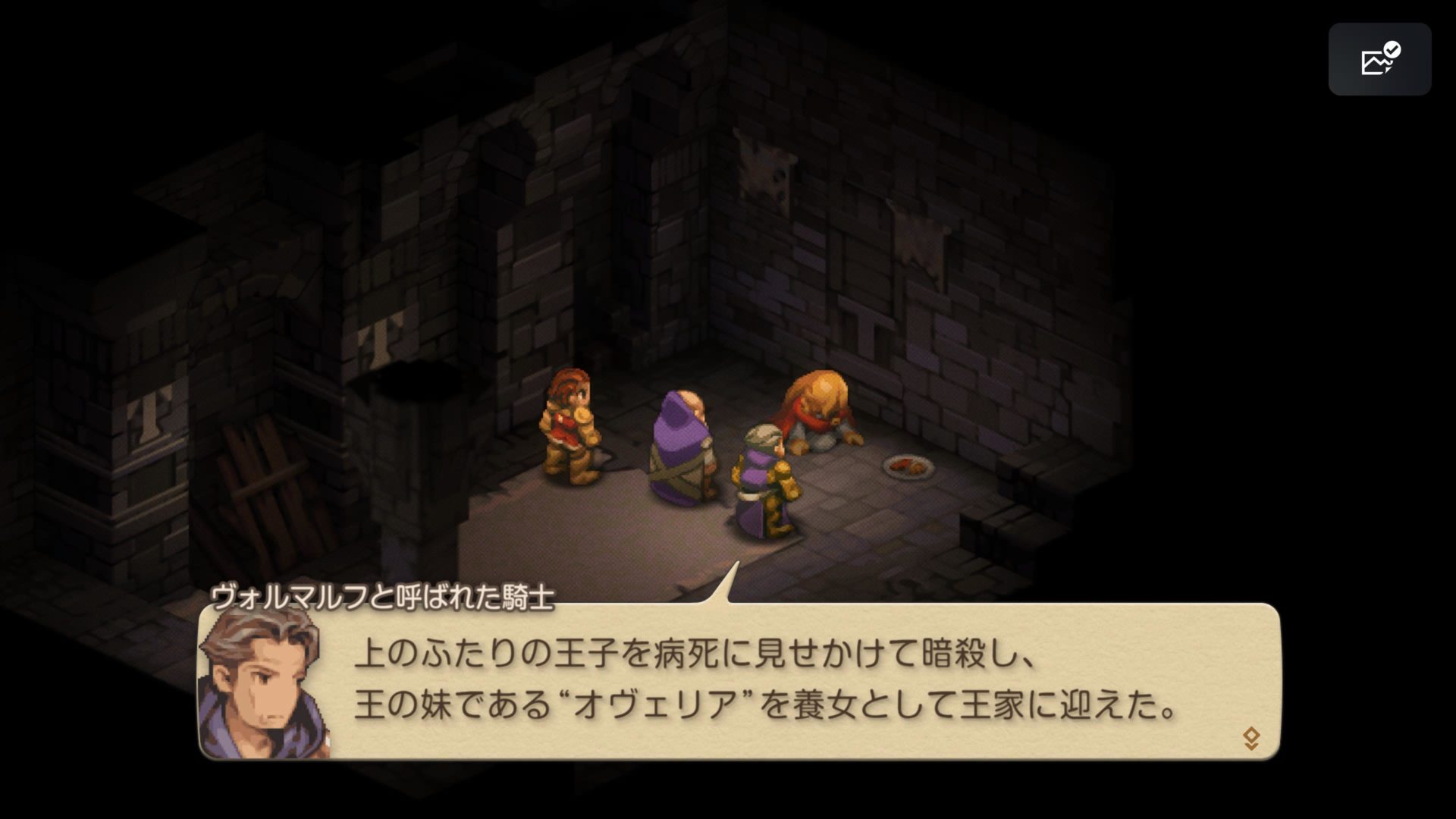 FFTIC © SQUARE ENIX