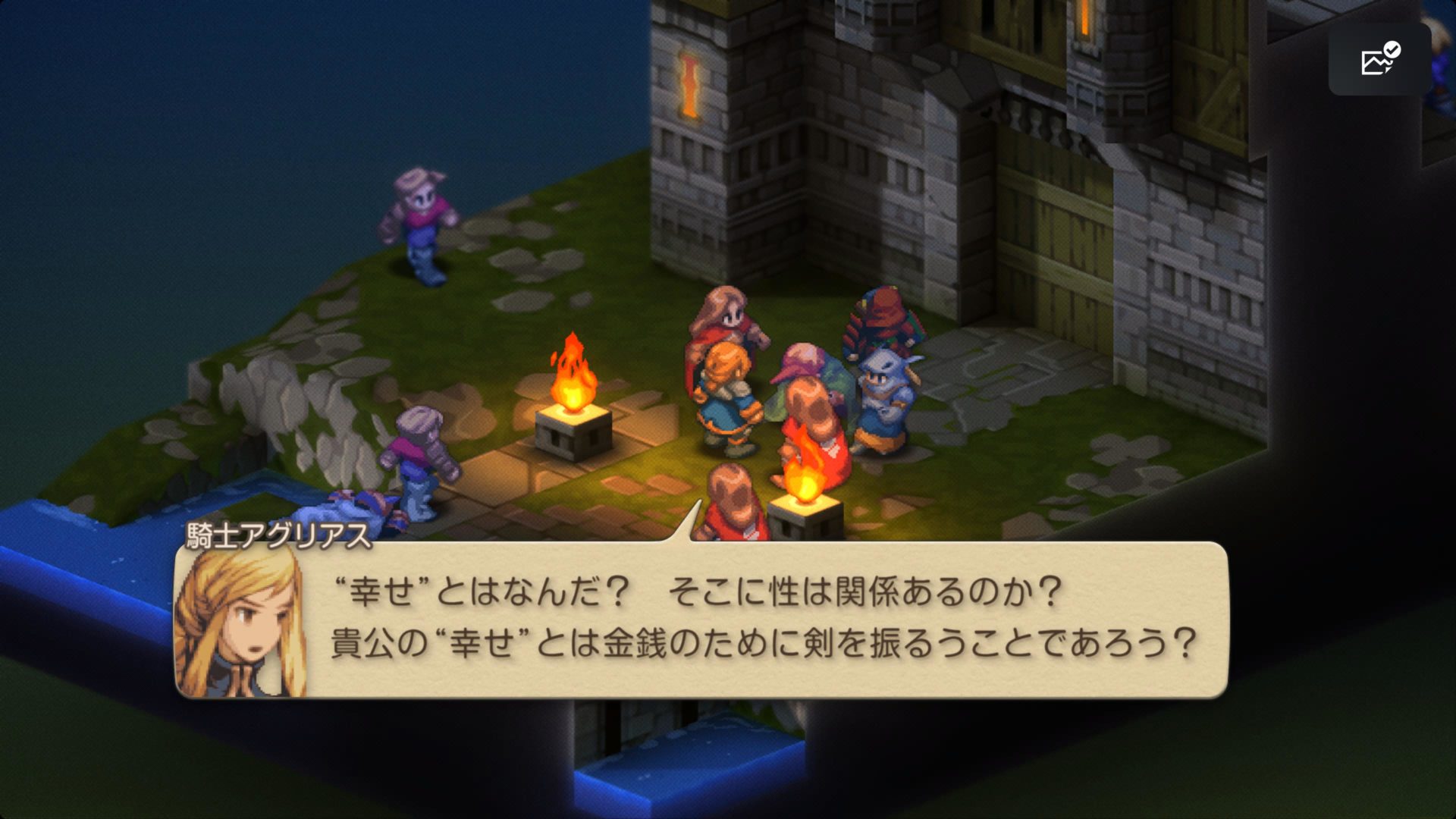 FFTIC © SQUARE ENIX