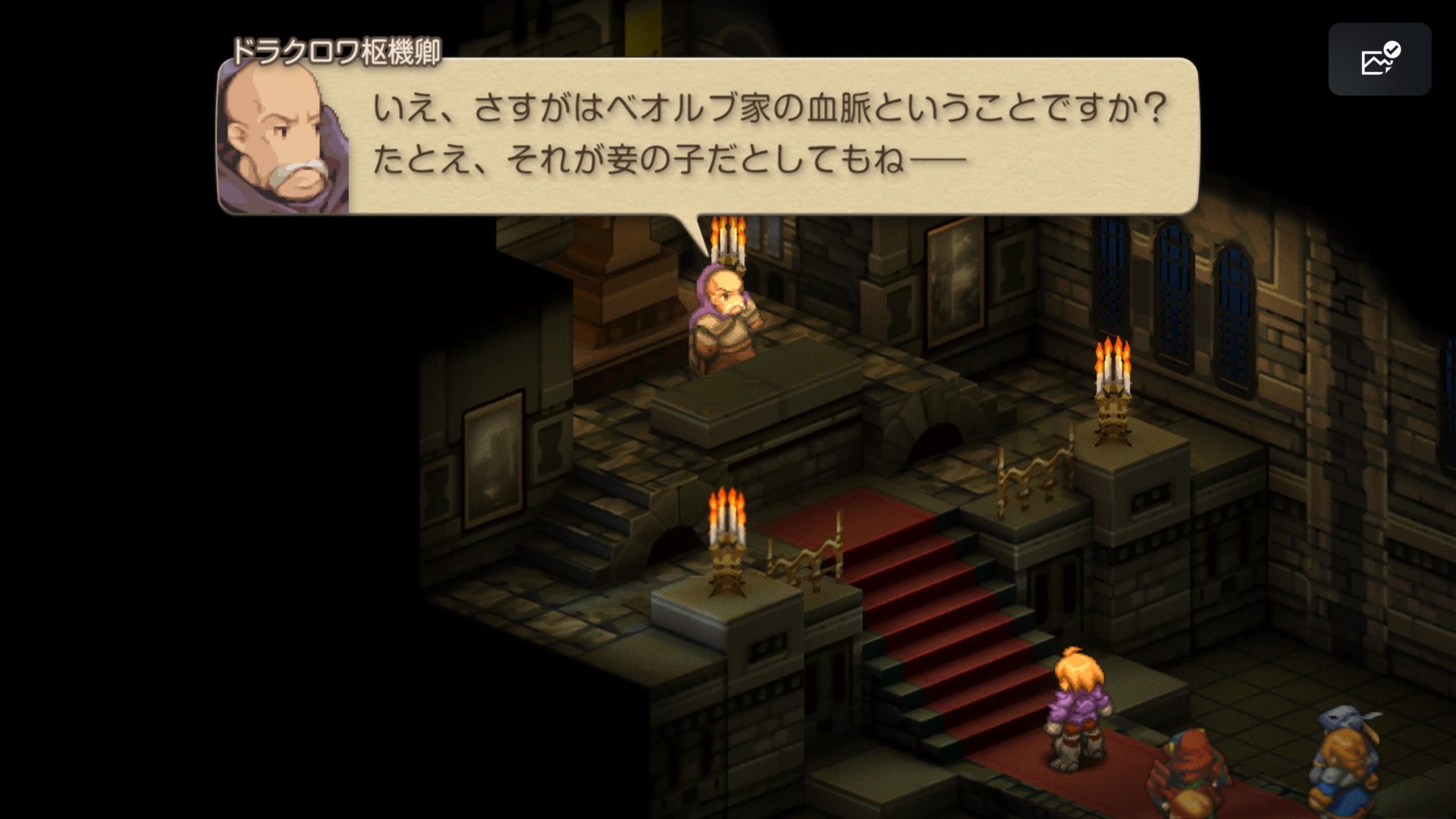 FFTIC © SQUARE ENIX