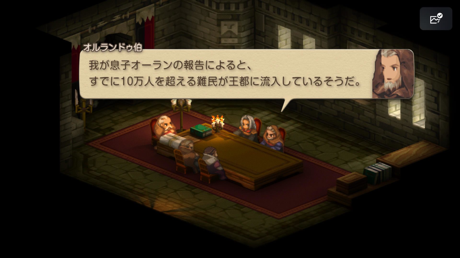 FFTIC　© SQUARE ENIX