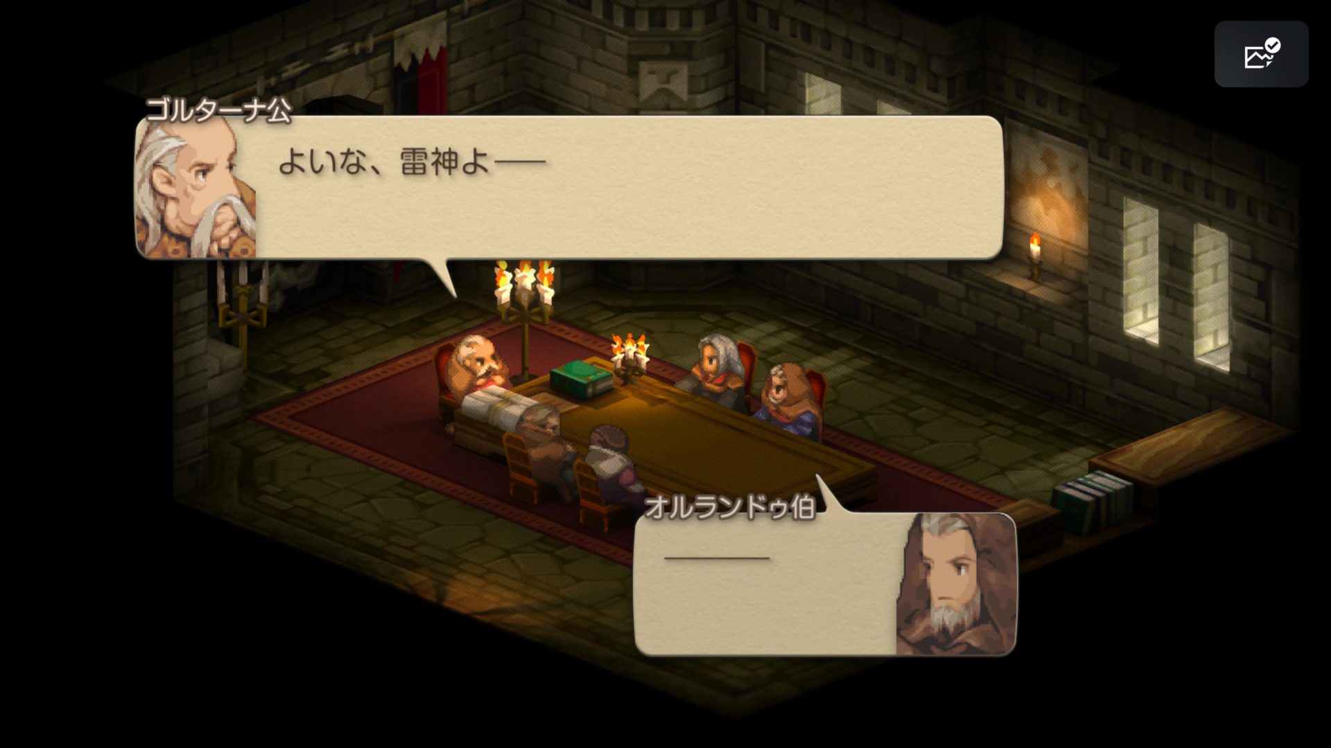 FFTIC　© SQUARE ENIX