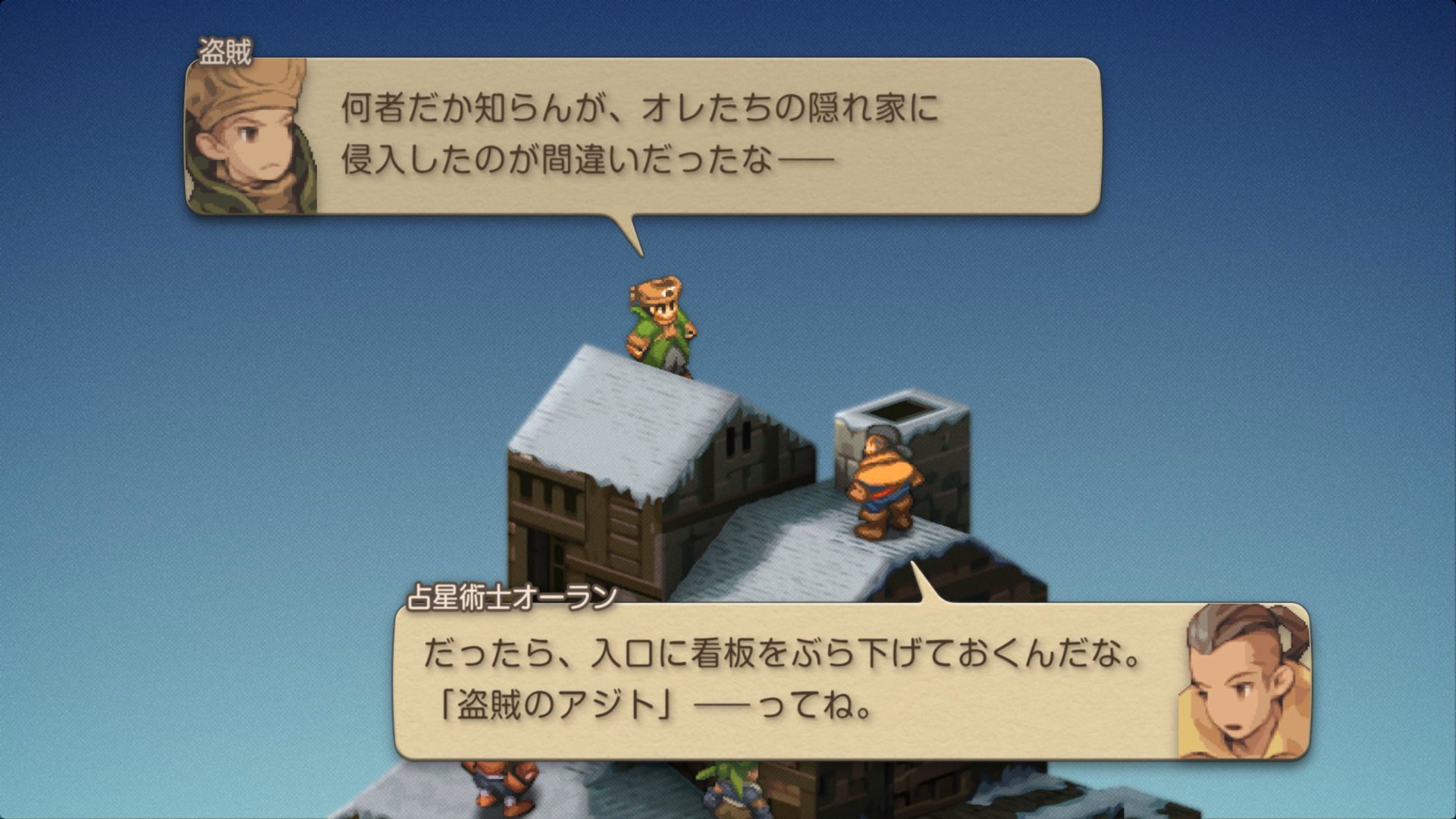 FFTIC　© SQUARE ENIX